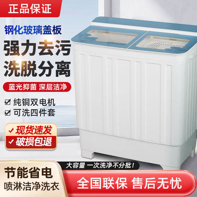 正品梧桐树洗衣机家用半