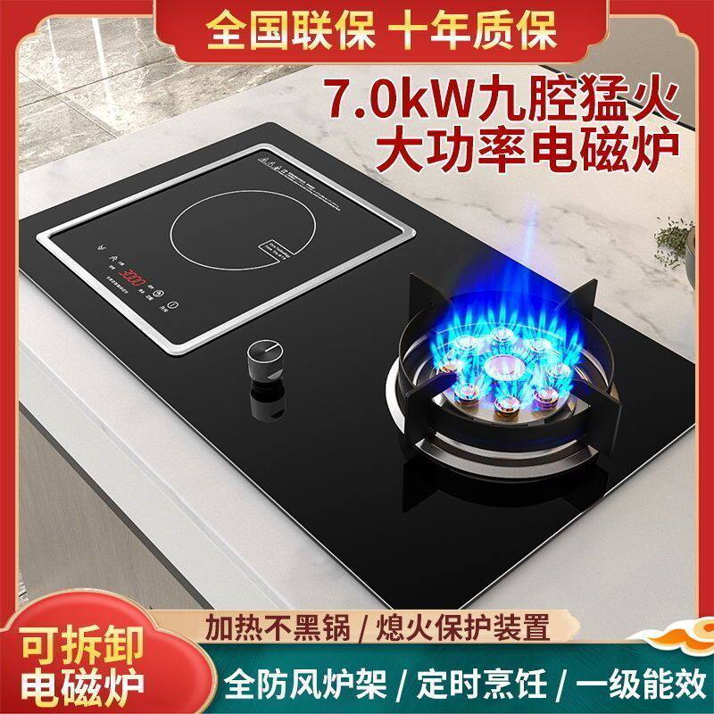 六福好太太气电两用燃气灶家用煤气灶电磁一体嵌入式一电一气双灶