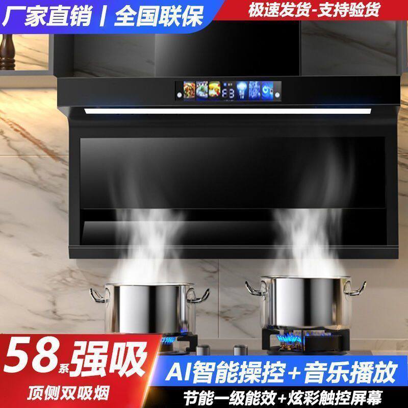 新美好太太7字型油烟机厨房家用大吸力顶侧双吸脱排壁挂抽油烟机