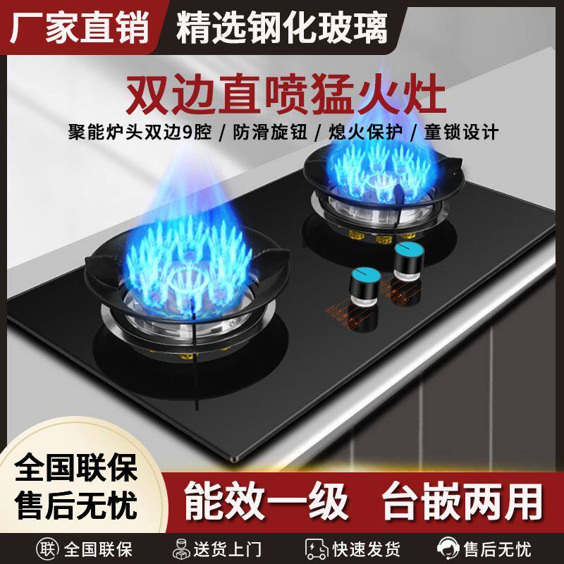 御皇好太太燃气灶家用天然气猛火双灶台式嵌入式节能液化气煤气灶