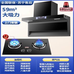 路易好太太油烟机家用排大吸力吸油机厨房顶侧双吸抽油烟机燃气灶
