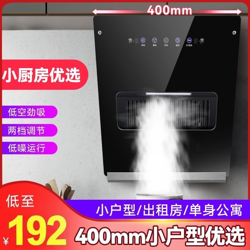 小型家用抽油烟机厨房大