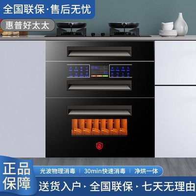 惠普好太太消毒柜嵌入式