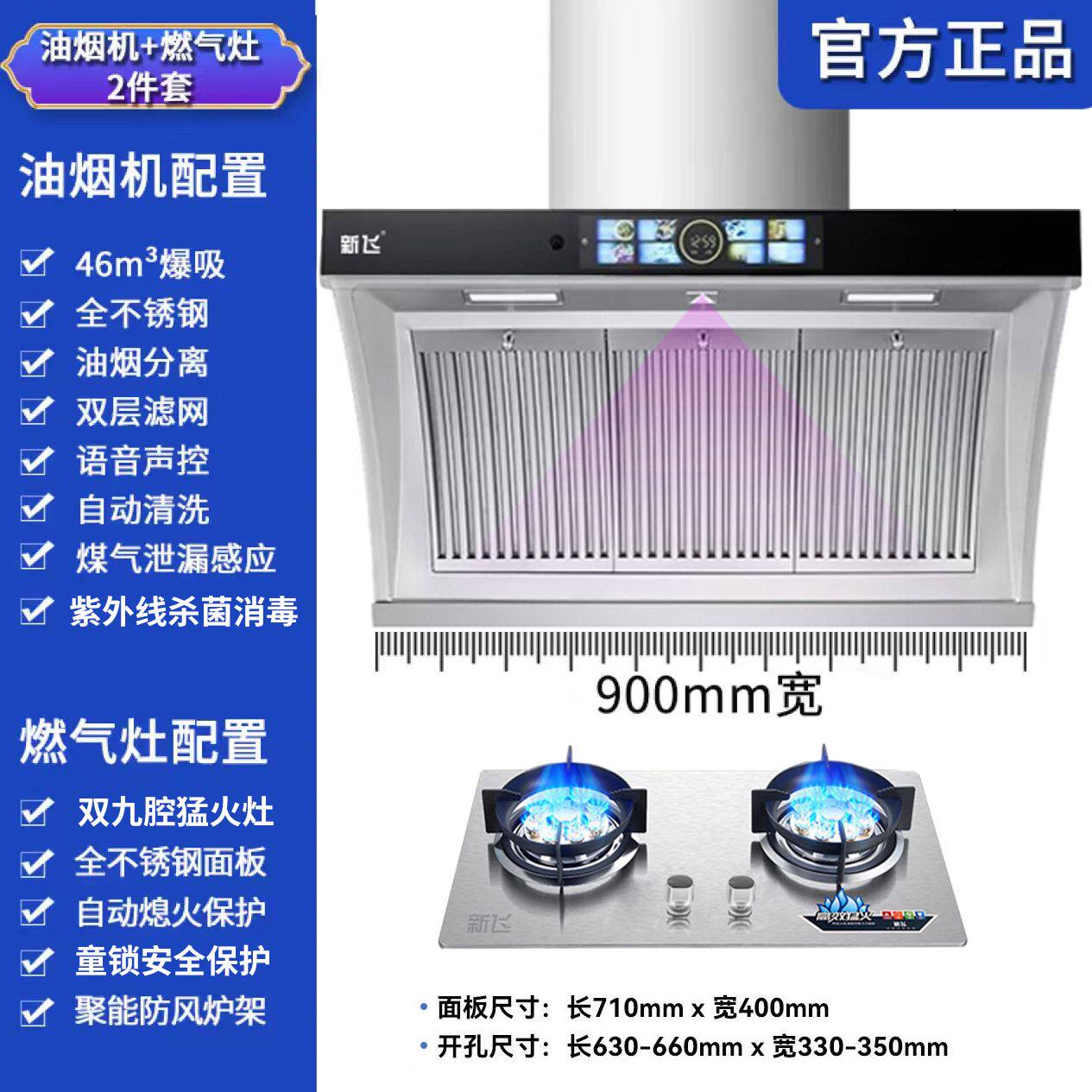 油烟机侧吸不锈钢小型厨房吸油烟机大吸力抽油畑机燃气灶套餐