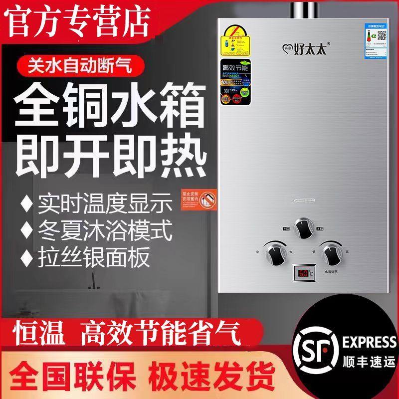 正品家用浴室燃气热水器7