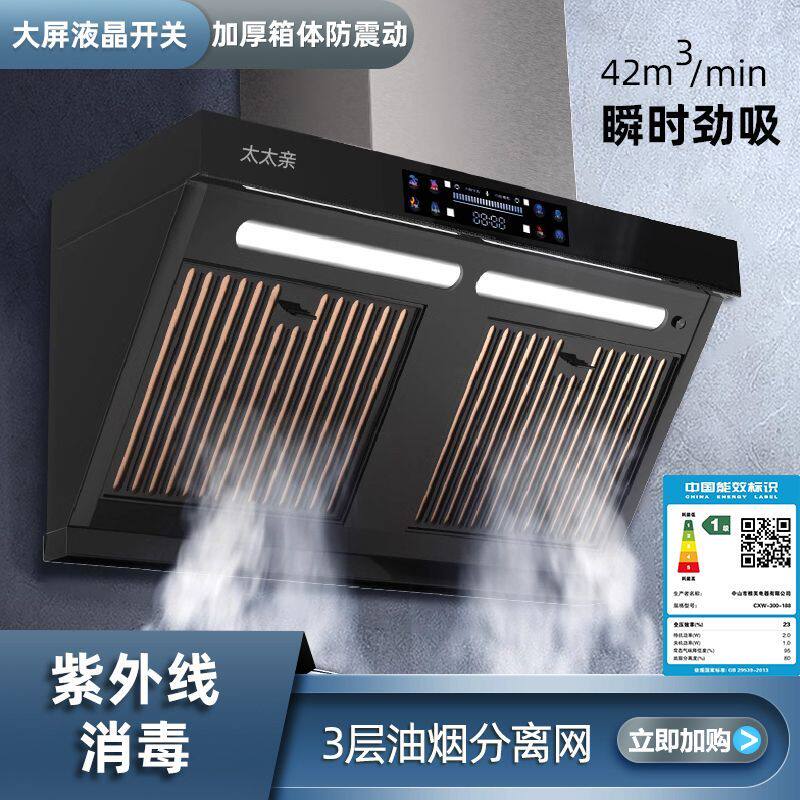 太太亲侧吸式抽油烟机双电机大吸力家用厨房清洗吸油烟机抽烟机