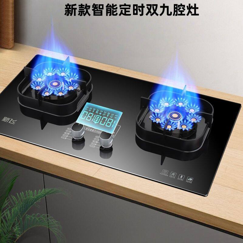 新飞燃气灶双灶家用猛火天然气液化气台式嵌入式节能煤气灶双灶头