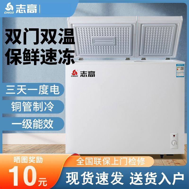 志高双门冰柜家用双温小冷柜小型冷冻柜冰箱双开门冷藏冷冻厨房