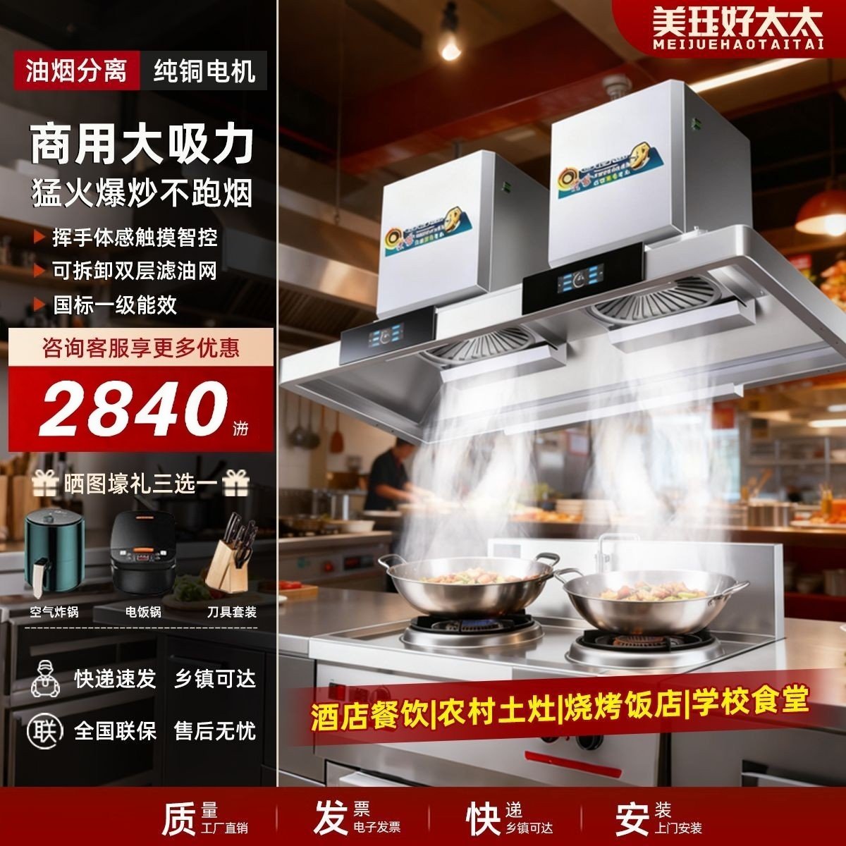 农村家用土灶柴火灶餐饮商用抽油烟机大功率炸鸡小吃店饭店不锈钢