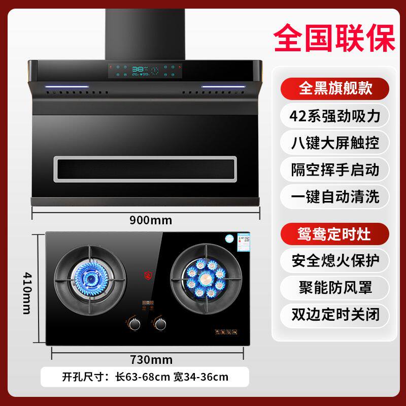 阿拉好太太抽油烟机燃气灶套装侧顶吸油烟机煤气灶烟灶套餐组合款
