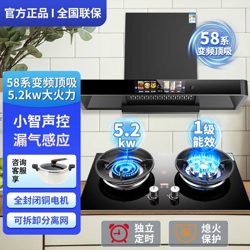 惠普好太太顶吸油烟机组合燃气灶套装家用抽油烟机煤气灶二件套装