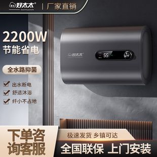 多才好太太电热水器电家用出租房速热卫生间储水式 40升50L60升80L