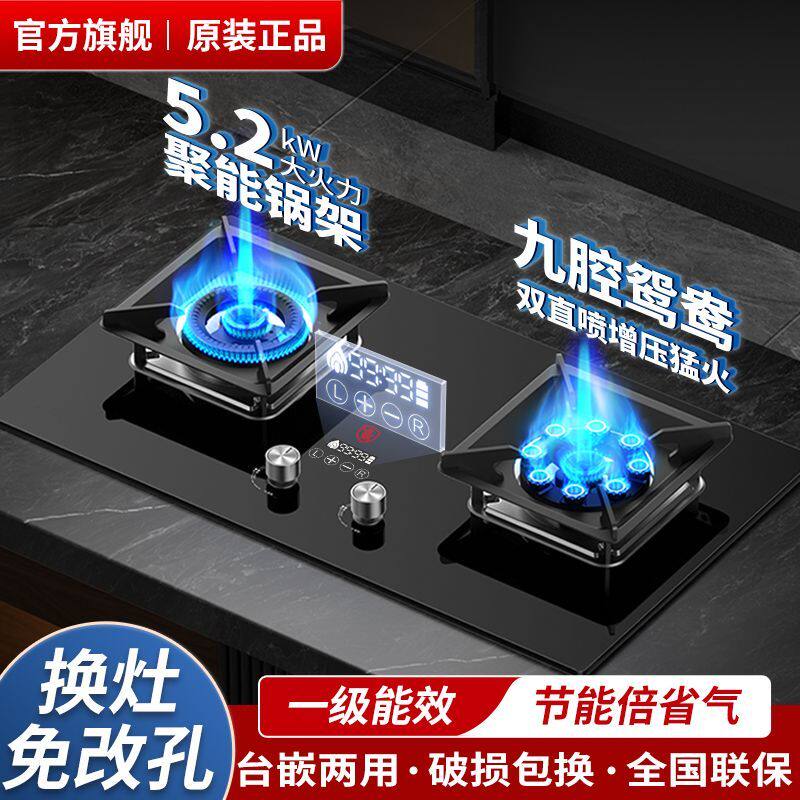 科厨好太太灶鸳鸯直喷猛火双灶聚能天然气燃气灶家用煤气台式嵌入