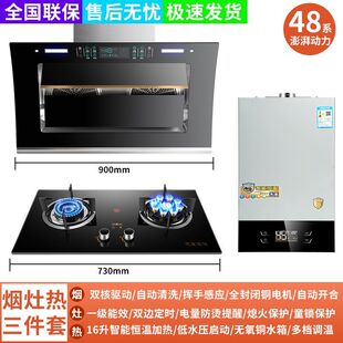 惠普好太太油烟机套装组合抽油烟机三件套燃气灶热水器消毒柜套餐