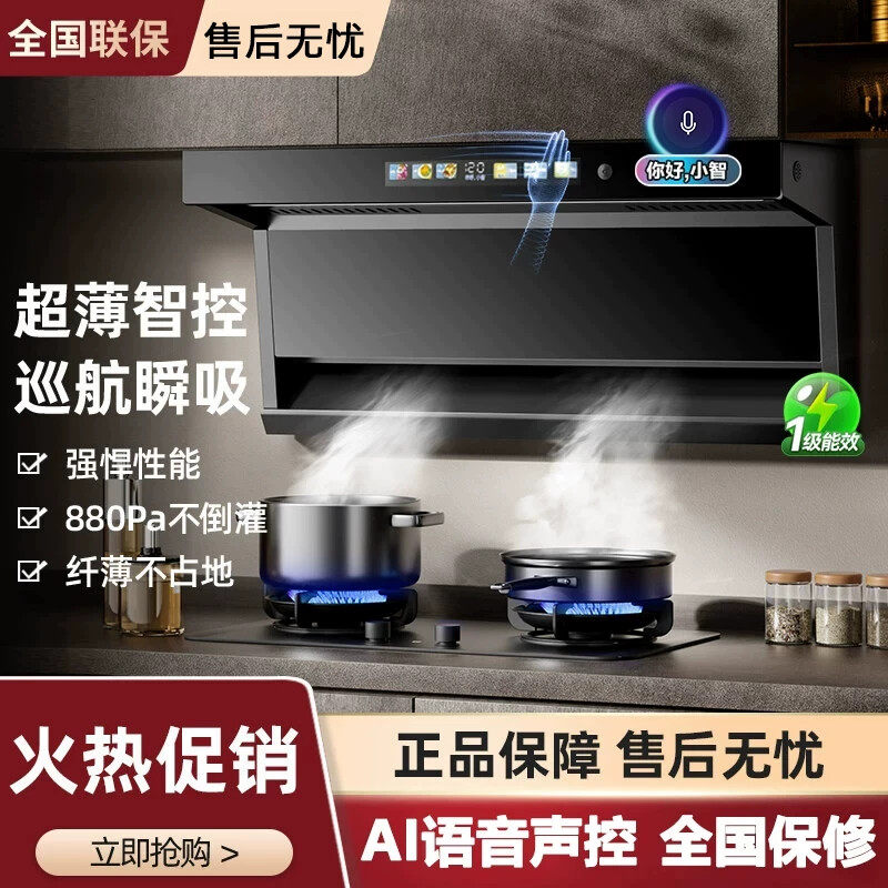 好太太抽油烟机家用厨房大吸力顶侧双吸油7适用吸油烟机侧吸变频