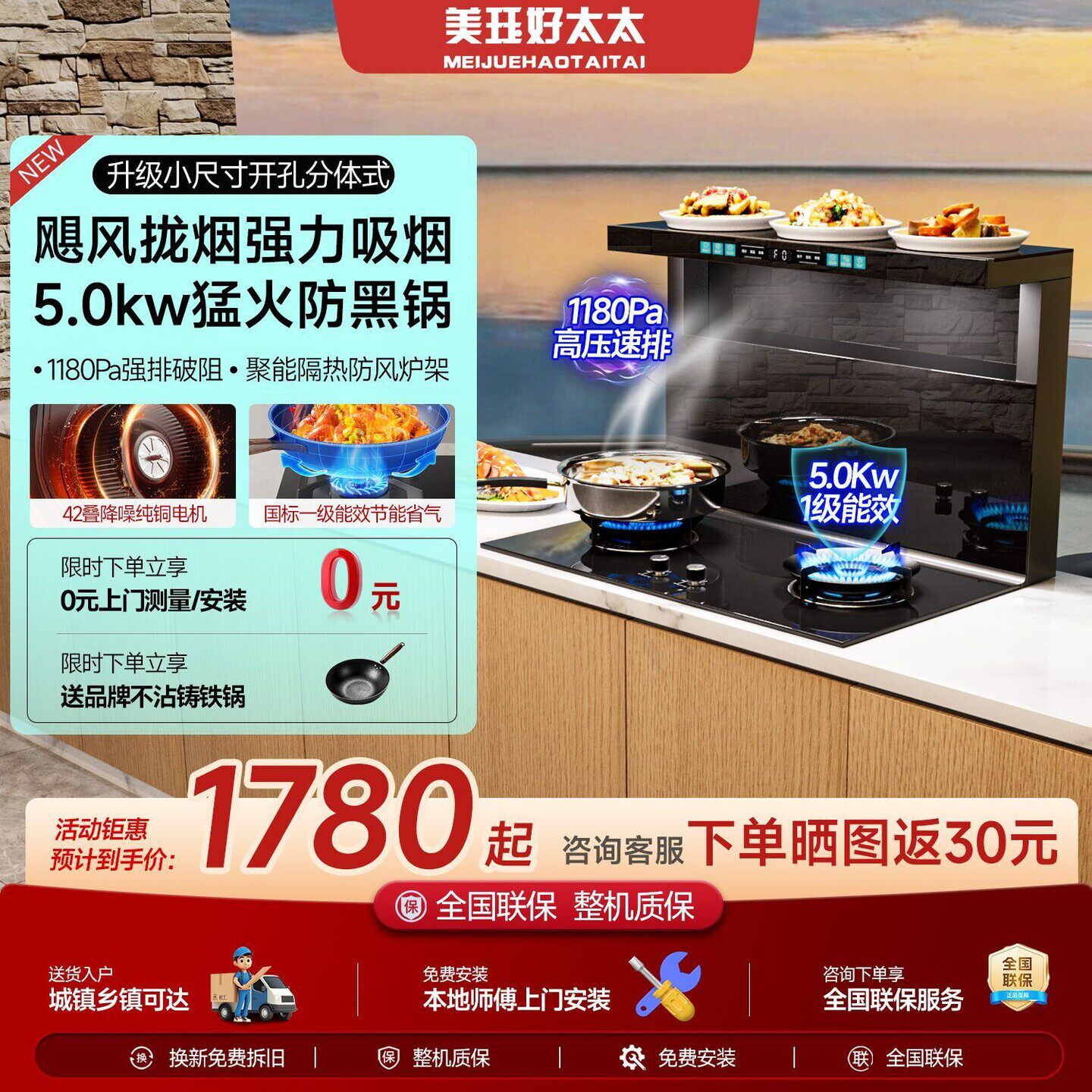 正品好太太分体式集成灶家用变频一体灶厨房智能烟灶大吸力侧吸式