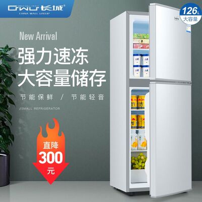 长城小冰箱小型家用双门迷你冷冻冷藏办公室中型电冰箱租房用宿舍
