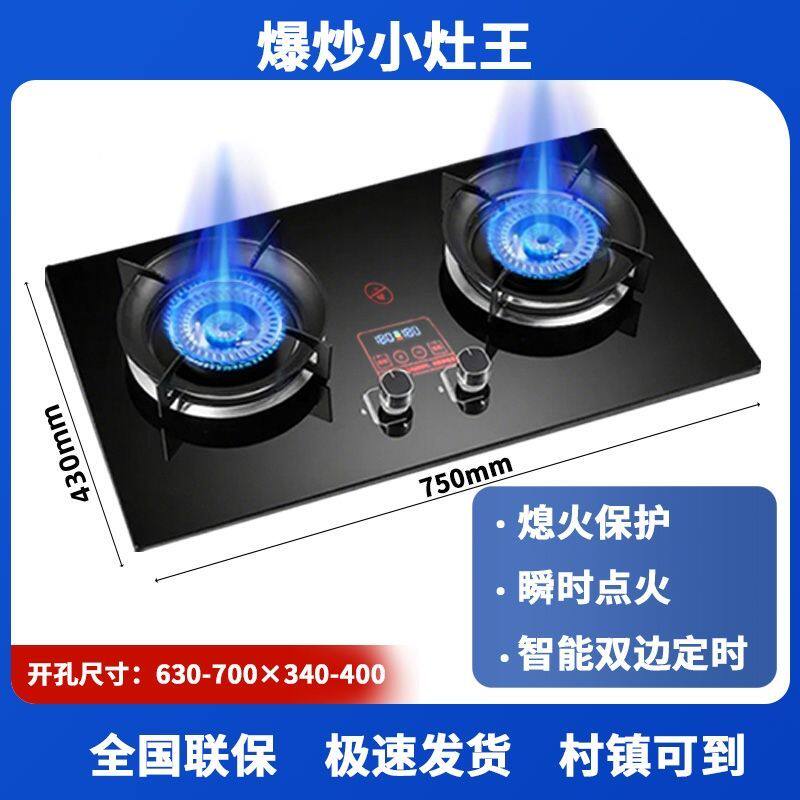 御皇好太太燃气灶双灶家用增压直喷天然气猛火煤气灶台式液化气炉