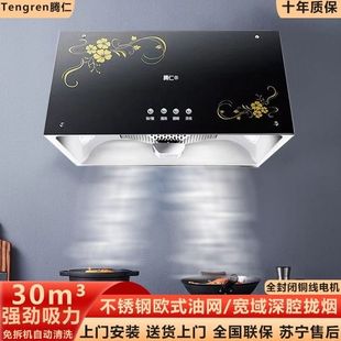 腾仁吸油烟机大吸力顶吸式家用厨房公寓老式中式抽油烟机自动清洗