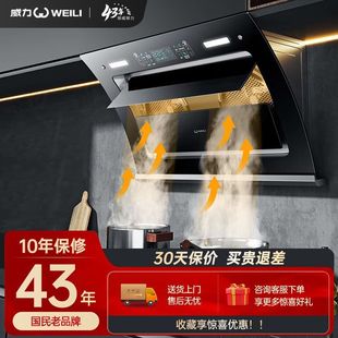 自动清洗 抽油烟侧吸式 家用厨房壁挂式 威力WLS05油烟机双电机欧式