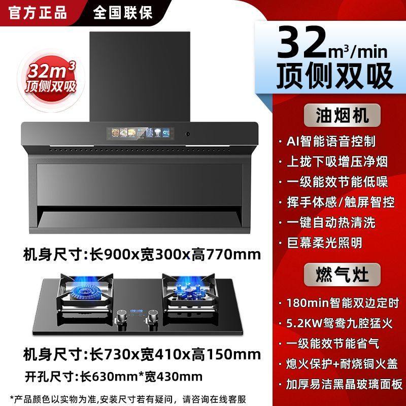 欧派凯变频顶侧双吸抽油烟机厨房家用大吸力油烟机燃气灶套餐组合