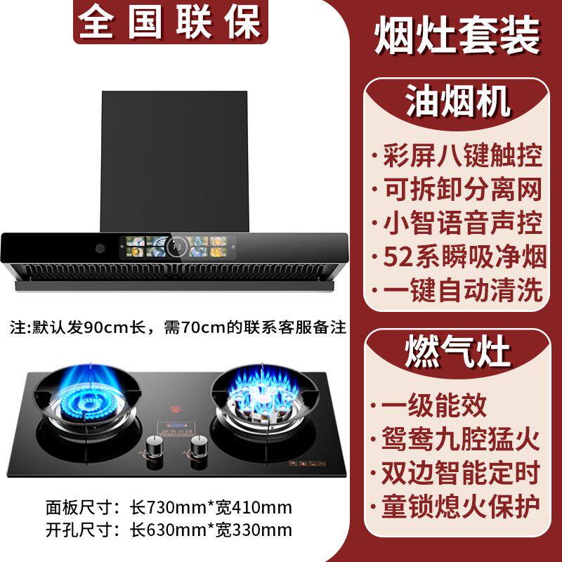 惠普好太太顶吸油烟机燃气灶组合套装家用抽油烟机煤气灶二件套装