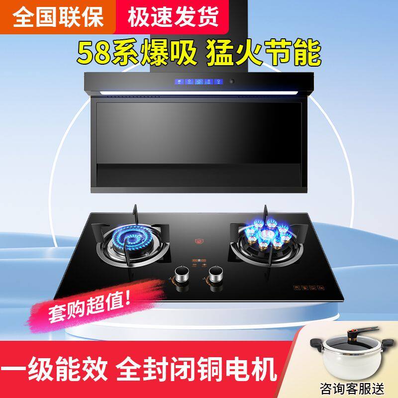 惠普好太太大吸力油烟机套装抽油烟机大功率燃气灶套餐油烟机家用