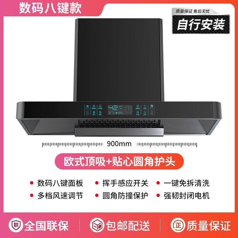 阿拉好太太抽油烟机家用顶吸式厨房大吸力欧式T型免清洗吸油烟机