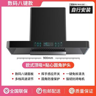 阿拉好太太抽油烟机家用顶吸式厨房大吸力欧式T型免清洗吸油烟机