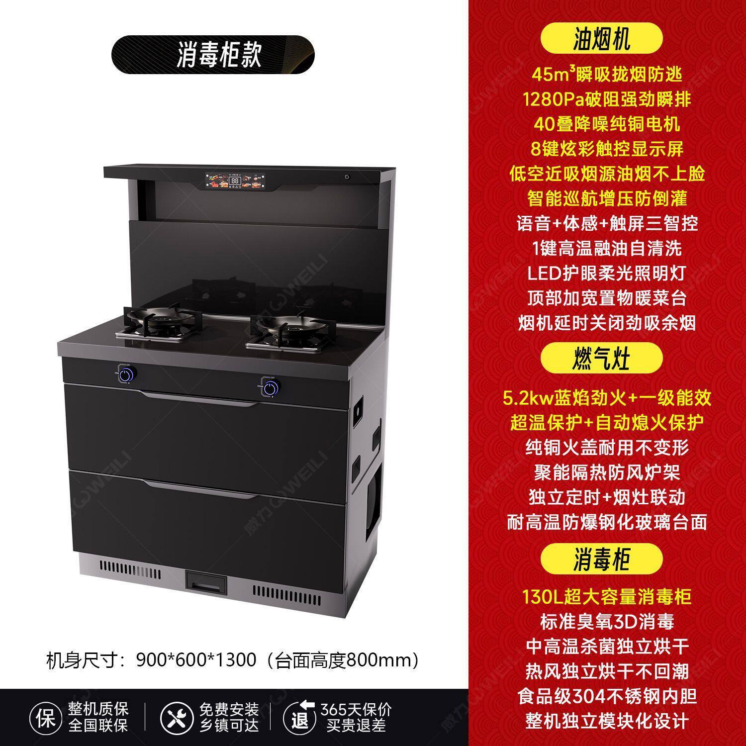 威力集成灶家用一体灶厨房消毒柜蒸烤箱一体式集成灶下排式油烟机