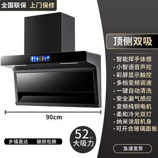 航仪好太太油烟机厨房家用顶侧双吸抽油烟机壁挂式吸油烟机大吸力