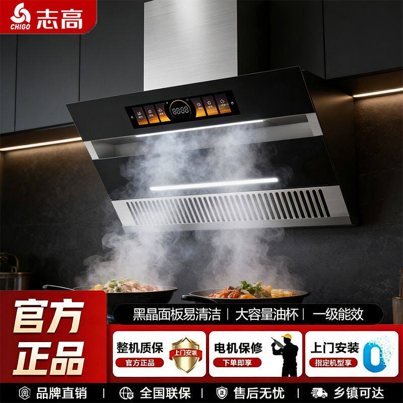 志高抽油烟机大吸力家用厨房顶吸双吸侧吸静音挥手免拆洗智能语音