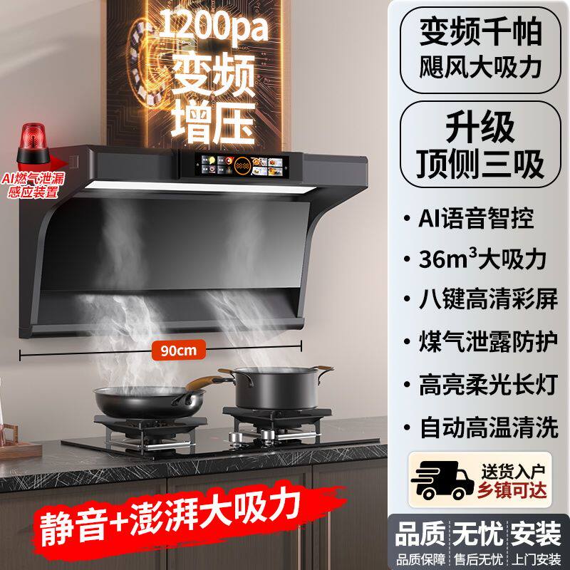 科厨好太太变频油烟机厨房家用大吸力顶侧三吸清洗烟机燃气灶套餐