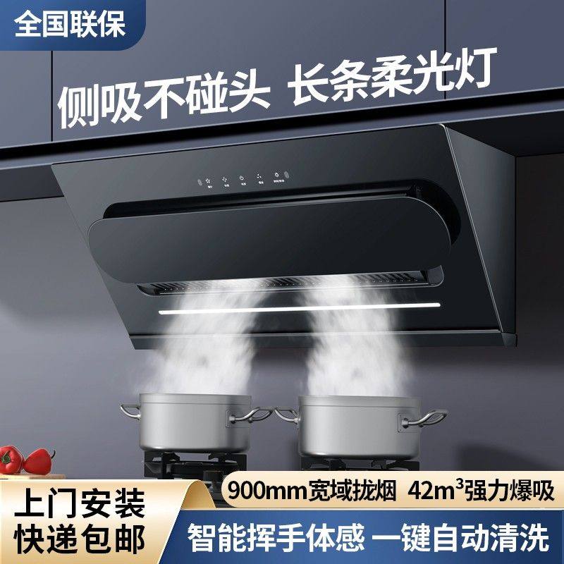 伉俪好太太大吸力抽油烟机家用免拆洗矮短小机身侧吸排油烟机静音