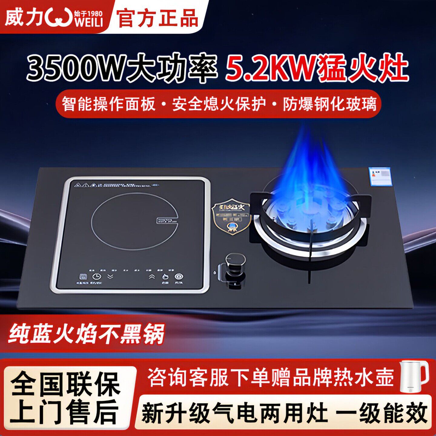 家用燃气灶双灶猛火一气一电磁/陶炉3500W气电一体两用煤气灶