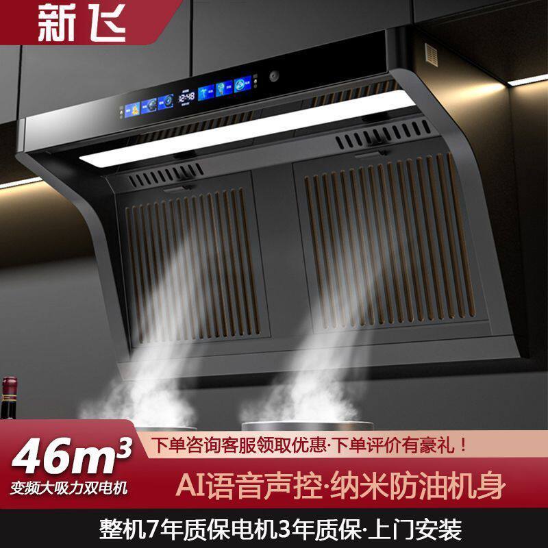 家用厨房抽油烟机7字彩屏油烟分离自动清洗大吸力排烟机