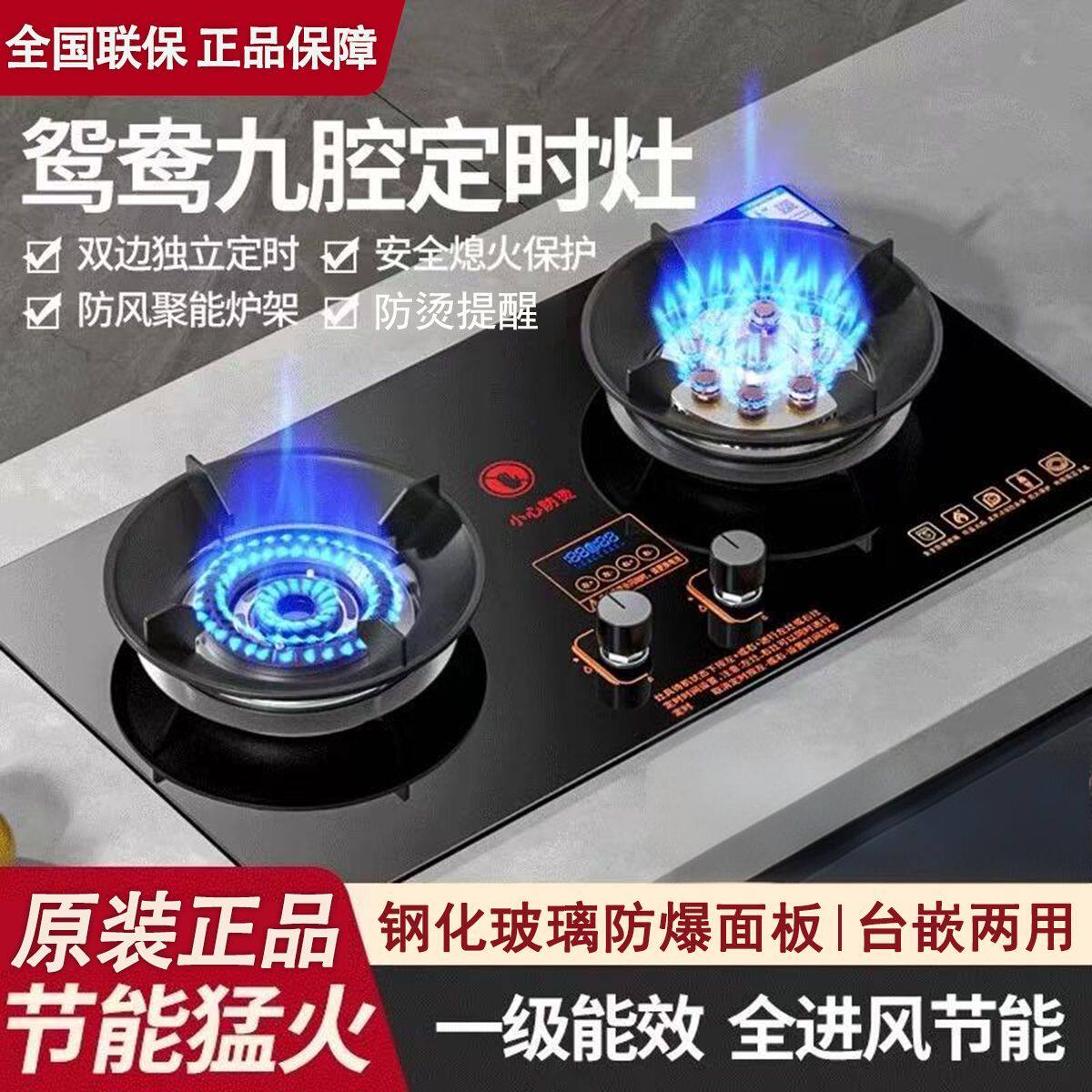 御皇好太太燃气灶双灶家用嵌入式天然气猛火煤气灶台式液化气炉具