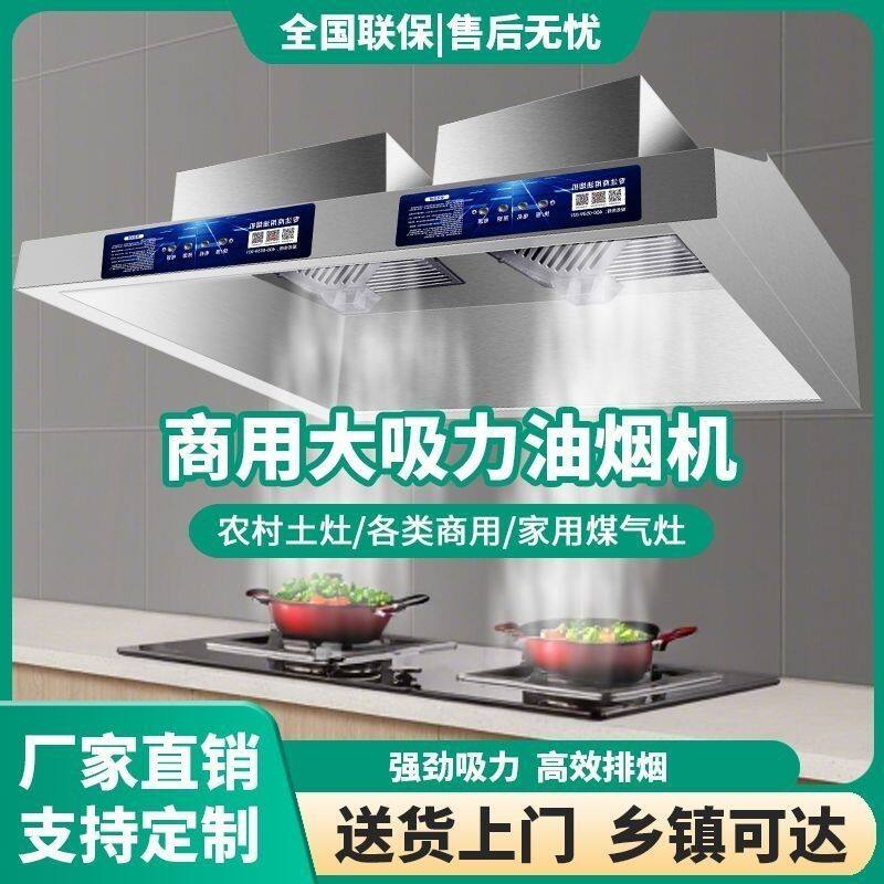 商用抽油烟机大吸力厨房商用简易小型出租房家用顶吸小户型大功率