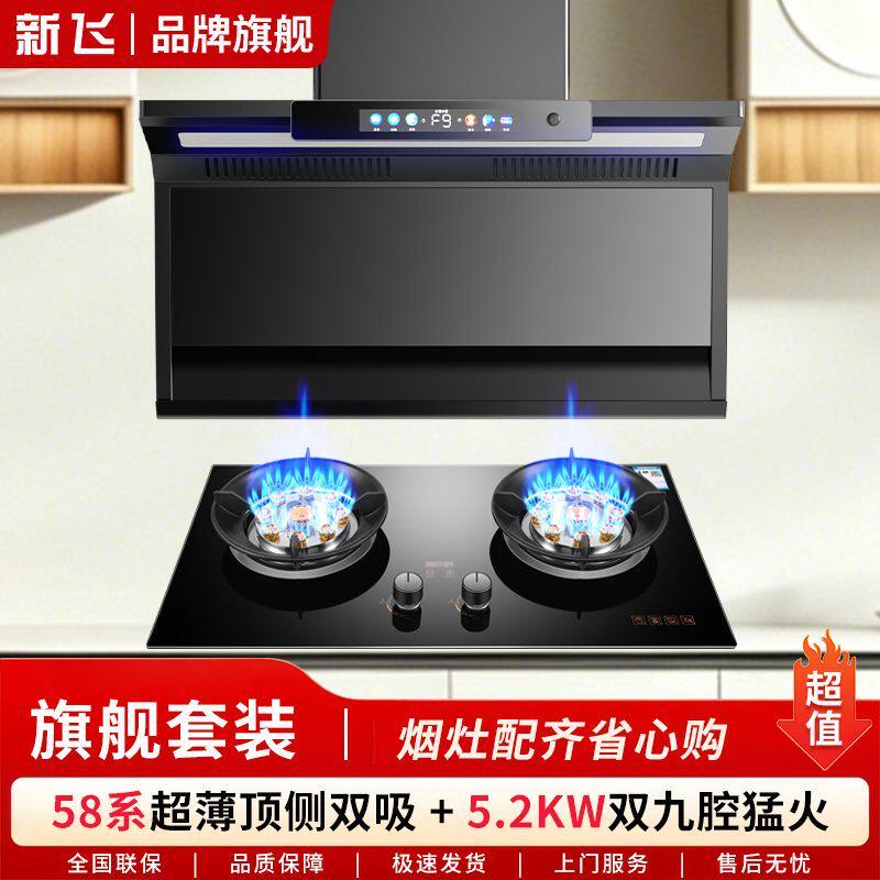 顶侧双吸抽油烟机套装厨房油烟机猛火燃气双灶家用式两件套装