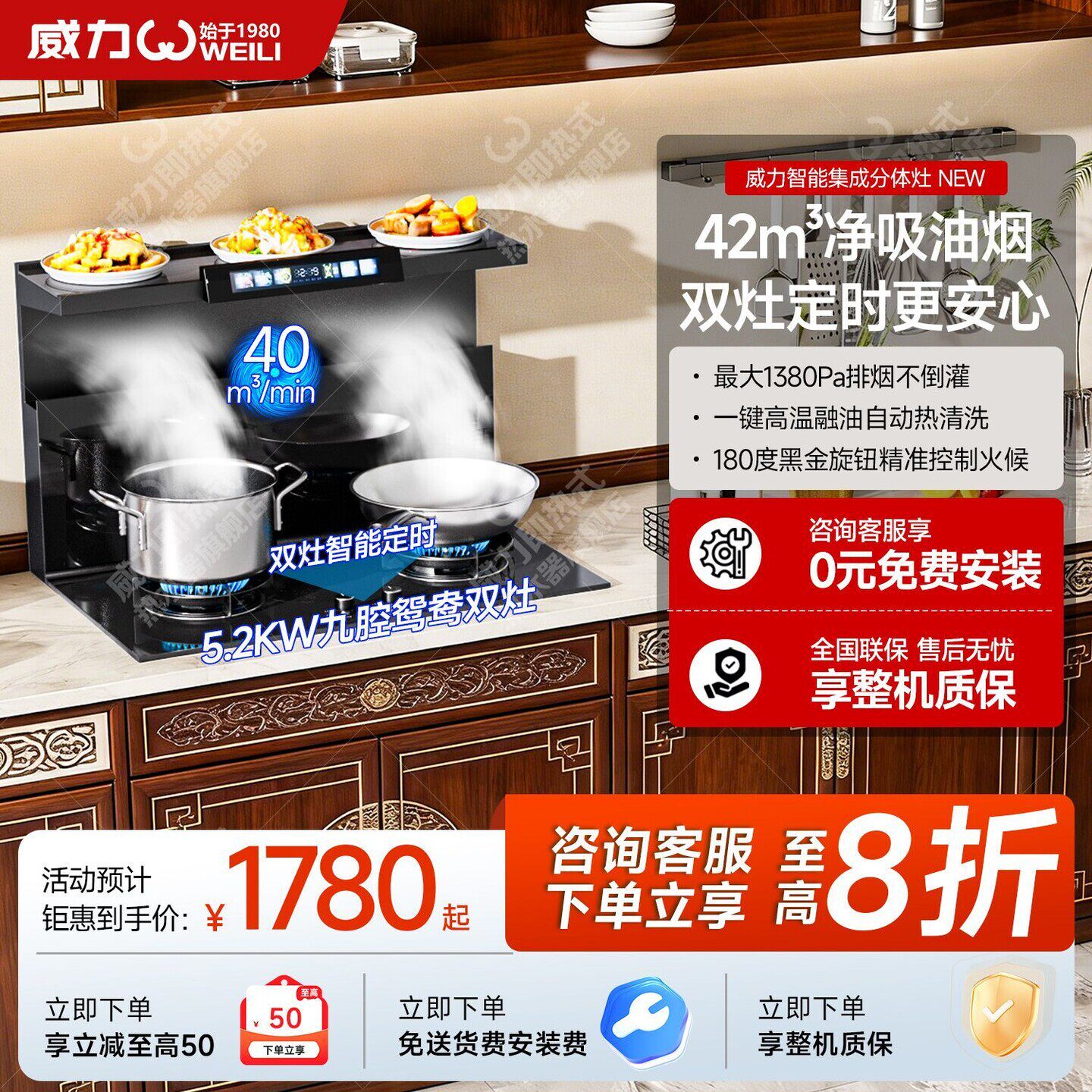 分体式集成灶家用变频大吸力烟灶二合一下排式多功能一体灶