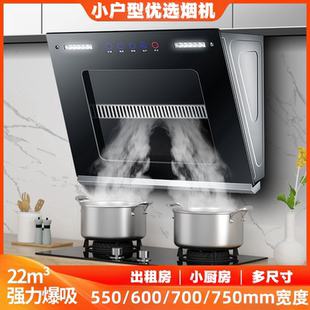 600mm小型抽油烟机家用厨房大吸力小尺寸侧吸式公寓出租房吸油机
