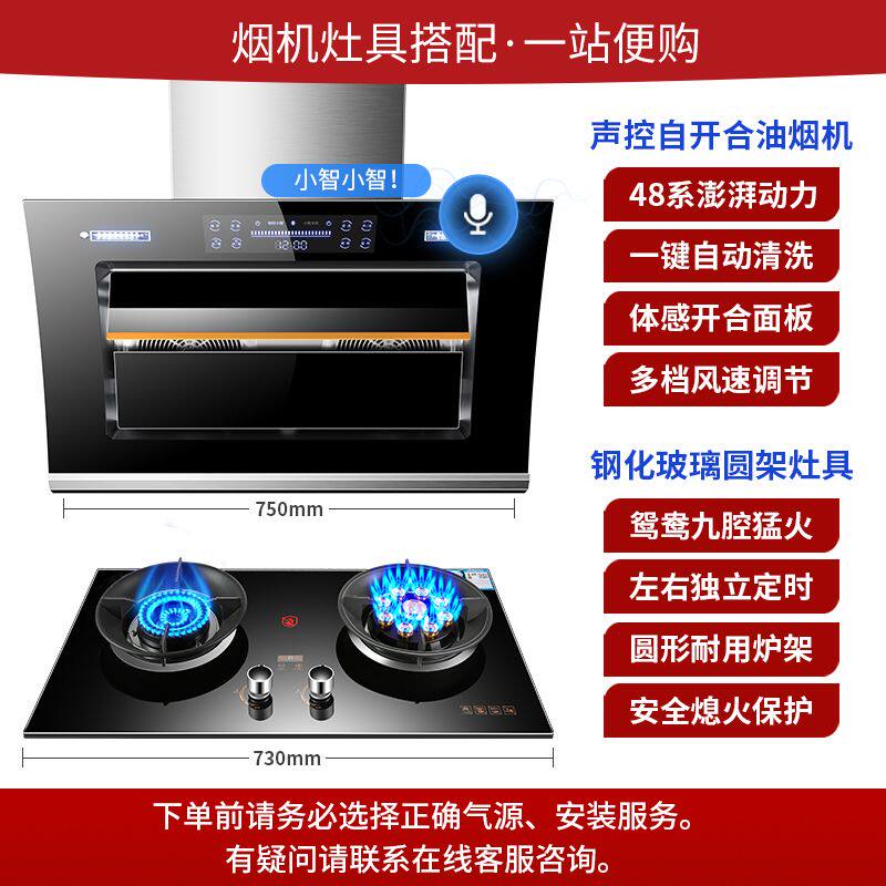 惠普好太太抽油烟机燃气灶套餐家用吸油烟机猛火煤气灶两件套套装
