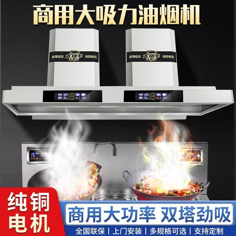 商用抽油烟机土灶餐饮不锈钢排烟机罩农村厨房柴火灶土灶大功率