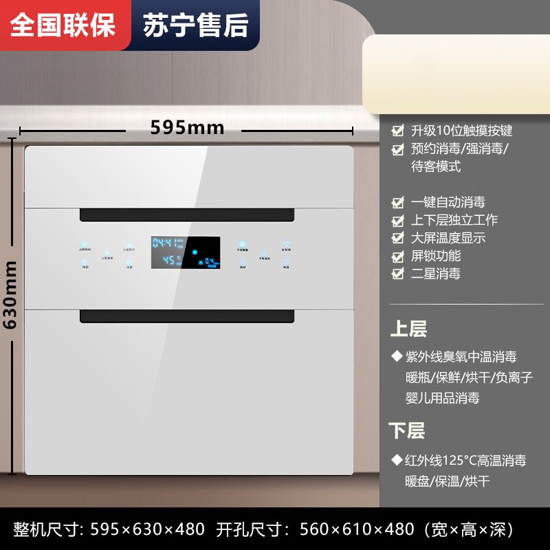 好太太消毒柜嵌入式家用厨房128L三层大容量消毒碗柜不锈钢2024款