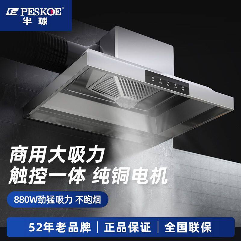 半球抽油烟机商用大吸力农村柴火土灶大功率饭店厨房食堂排烟罩