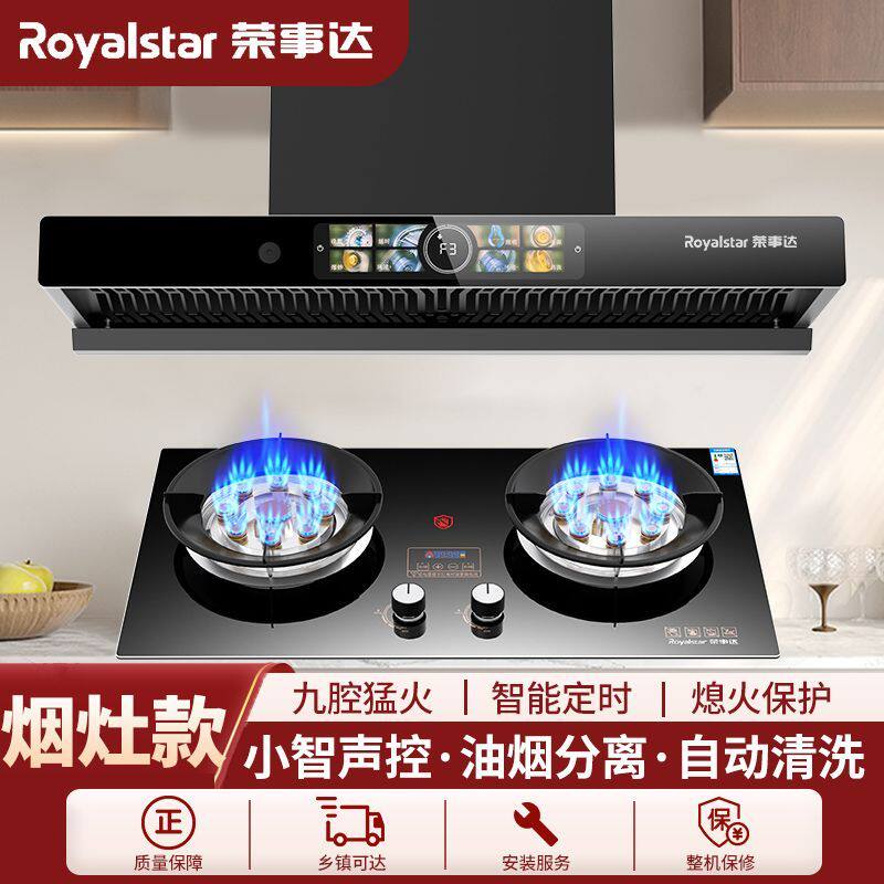 顶吸式大吸力抽油烟机燃气灶套餐家用猛火煤气灶双灶组合
