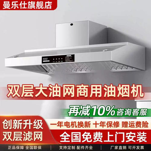 【包安装】商用抽油烟机大吸力柴火灶烧烤饭店餐饮厨房净化一体机