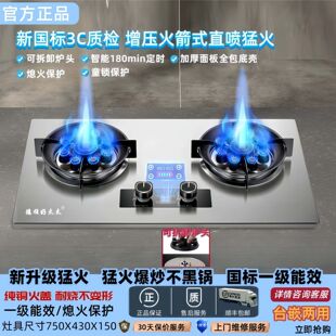 德顺好太太燃气灶家用增压直喷猛火台式嵌入式天然气液化气煤气灶