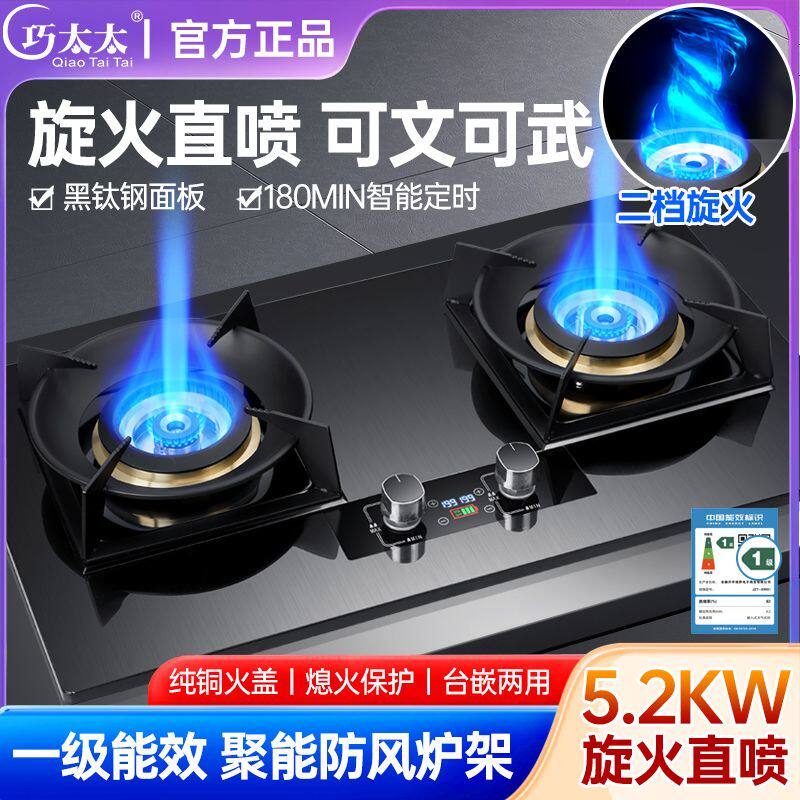正品巧太太新款增压直喷猛火燃气灶双灶家用天然气液化气煤气炉具