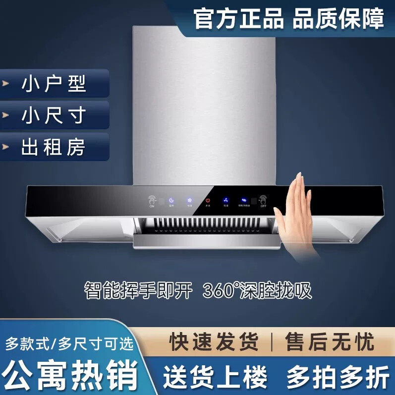 美甜好太太油烟机出租房家用公寓厨房大吸力小型自动清洗抽油烟机